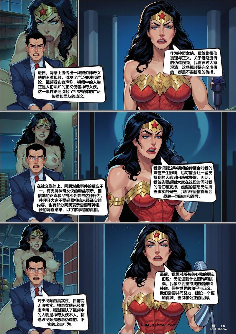 【AI漫画】神奇女侠—钢铁之力束缚调教