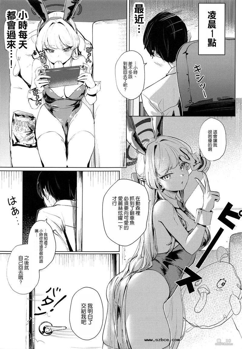 【中文漫画】为偿还债务而成为AV女优
