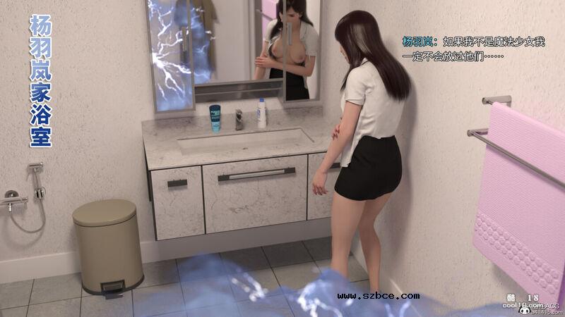 【3D】魔法少女的悲哀（1）