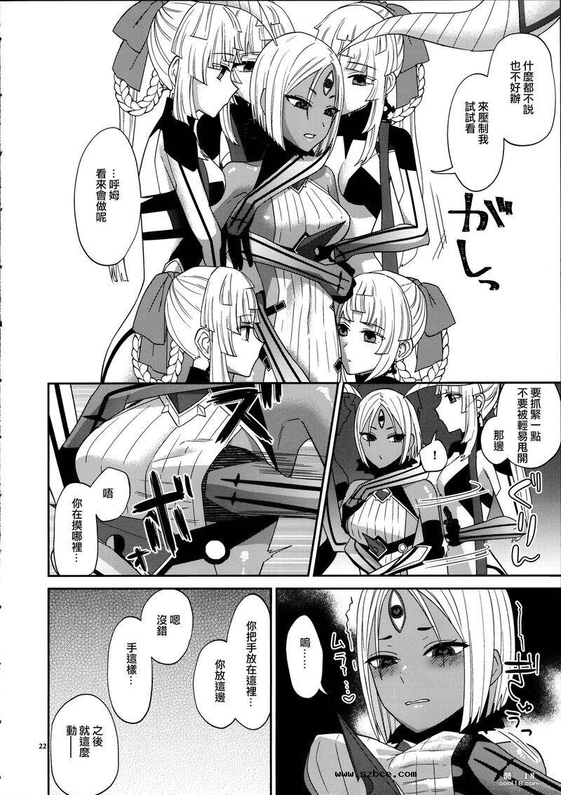 【中文漫画】希冀之裡