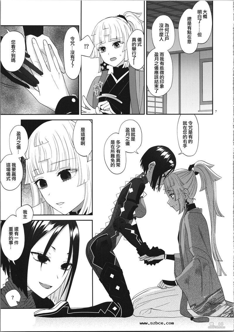 【中文漫画】希冀之裡