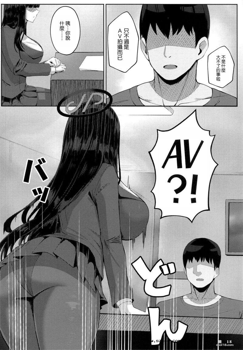 【中文漫画】为偿还债务而成为AV女优