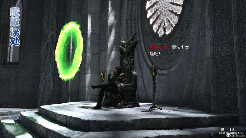 【3D】魔法少女的悲哀（1）