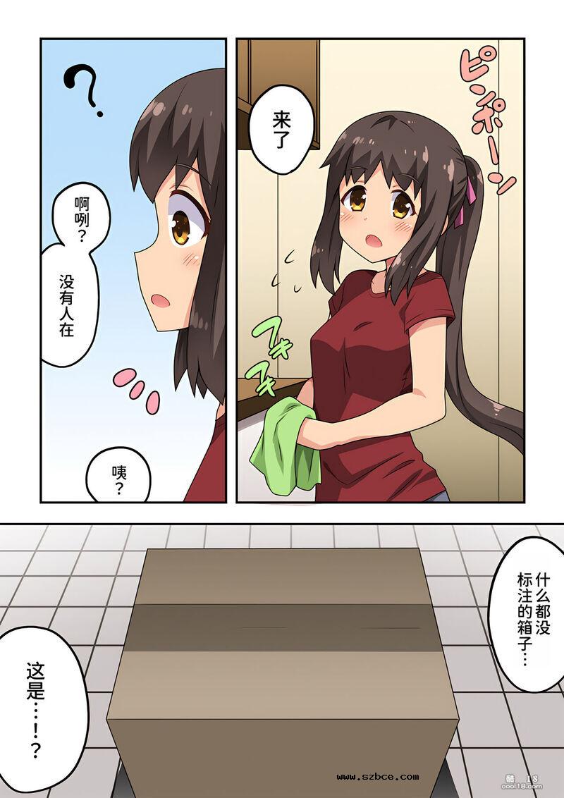 【中文彩漫】新妻七歌の露出公園