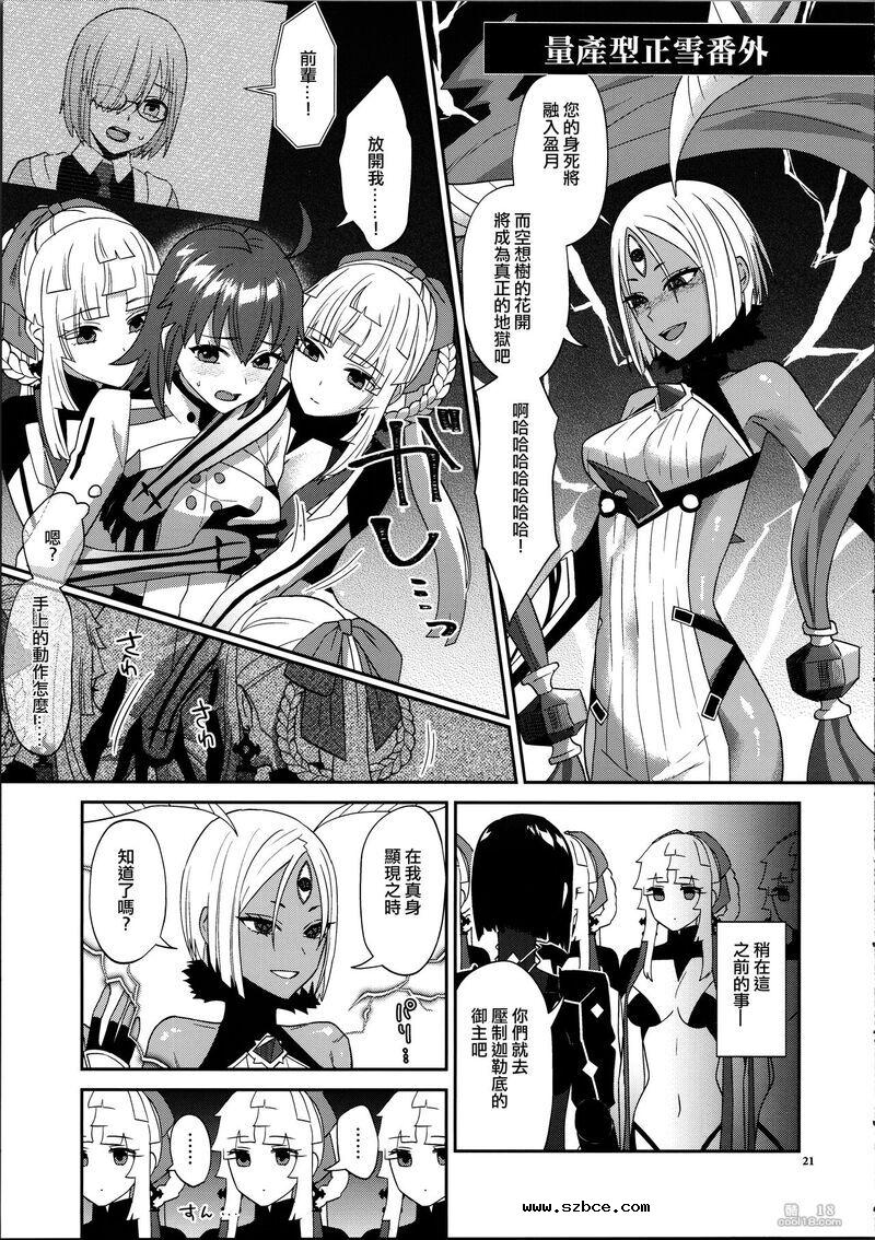 【中文漫画】希冀之裡