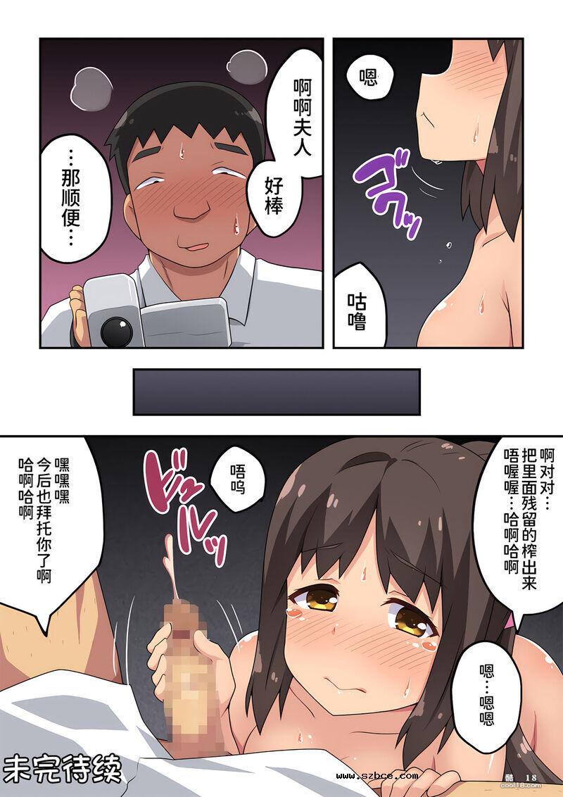 【中文彩漫】新妻七歌の露出公園