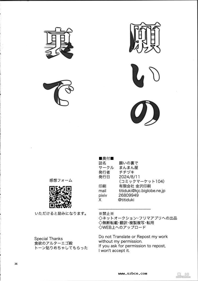 【中文漫画】希冀之裡