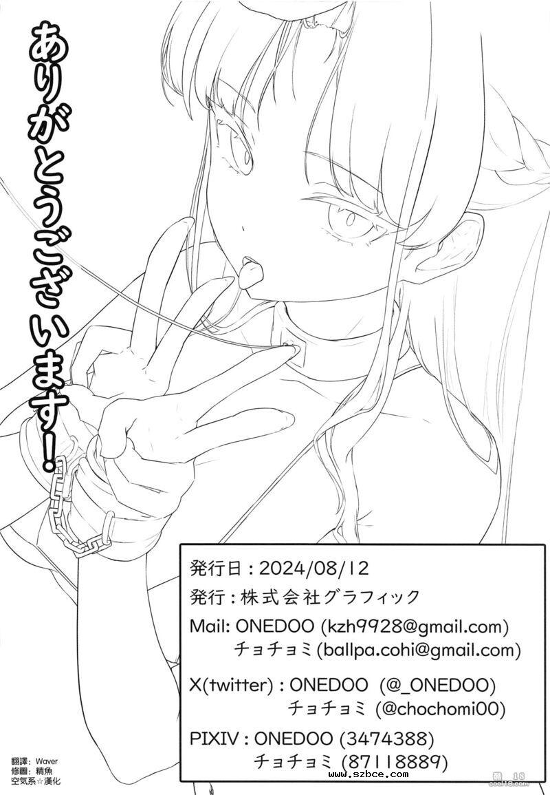 【中文漫画】为偿还债务而成为AV女优