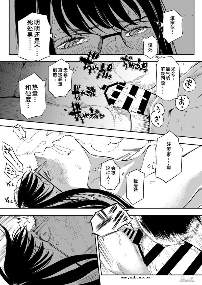 【中文漫画】找到了姐姐的福利小号