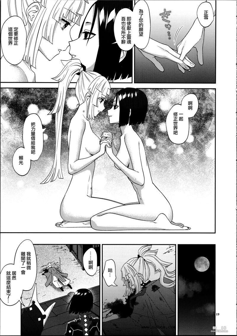 【中文漫画】希冀之裡