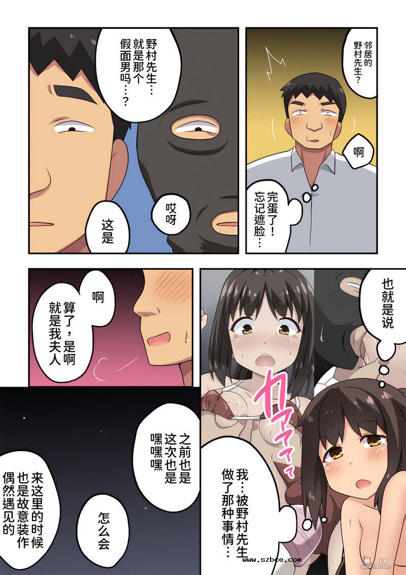 【中文彩漫】新妻七歌の露出公園