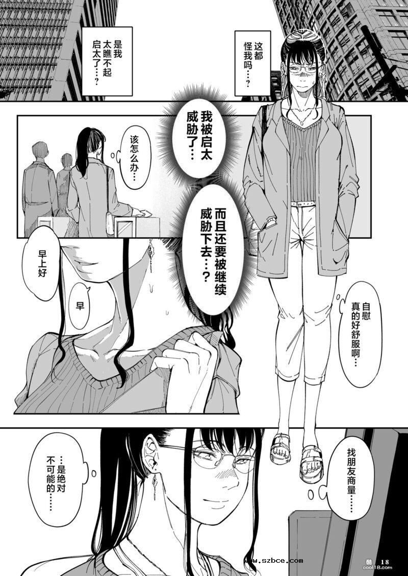 【中文漫画】找到了姐姐的福利小号