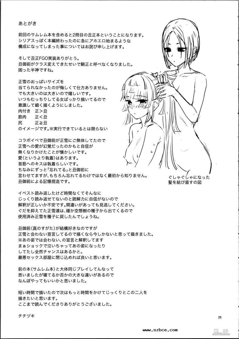【中文漫画】希冀之裡