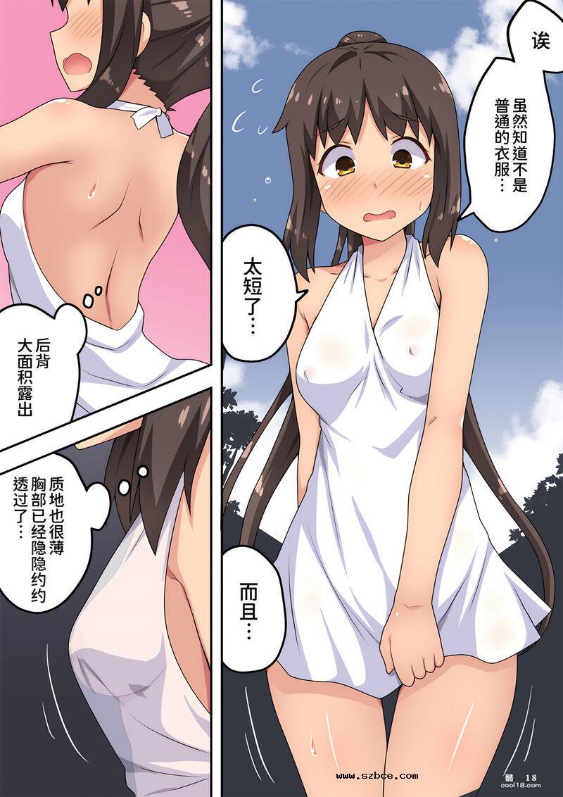 【中文彩漫】新妻七歌の露出公園