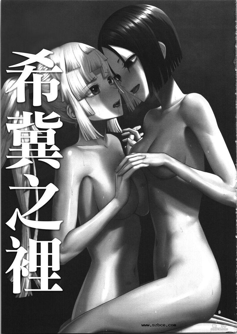 【中文漫画】希冀之裡