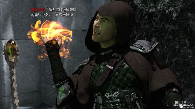 【3D】魔法少女的悲哀（1）