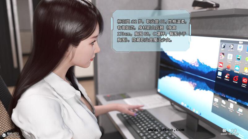 【3D】魔法少女的悲哀（1）