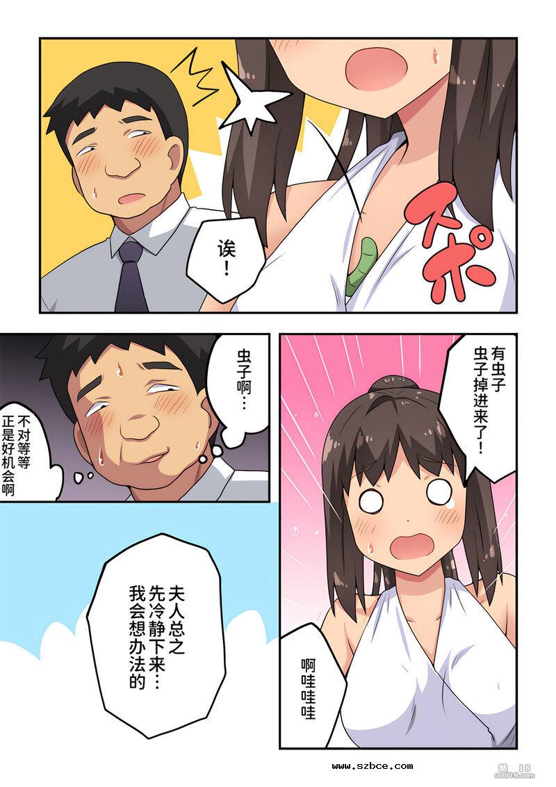 【中文彩漫】新妻七歌の露出公園