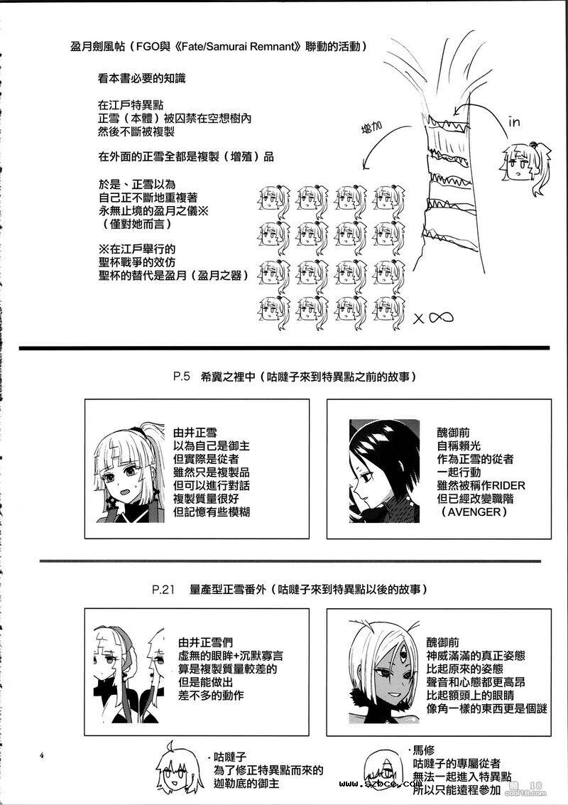 【中文漫画】希冀之裡