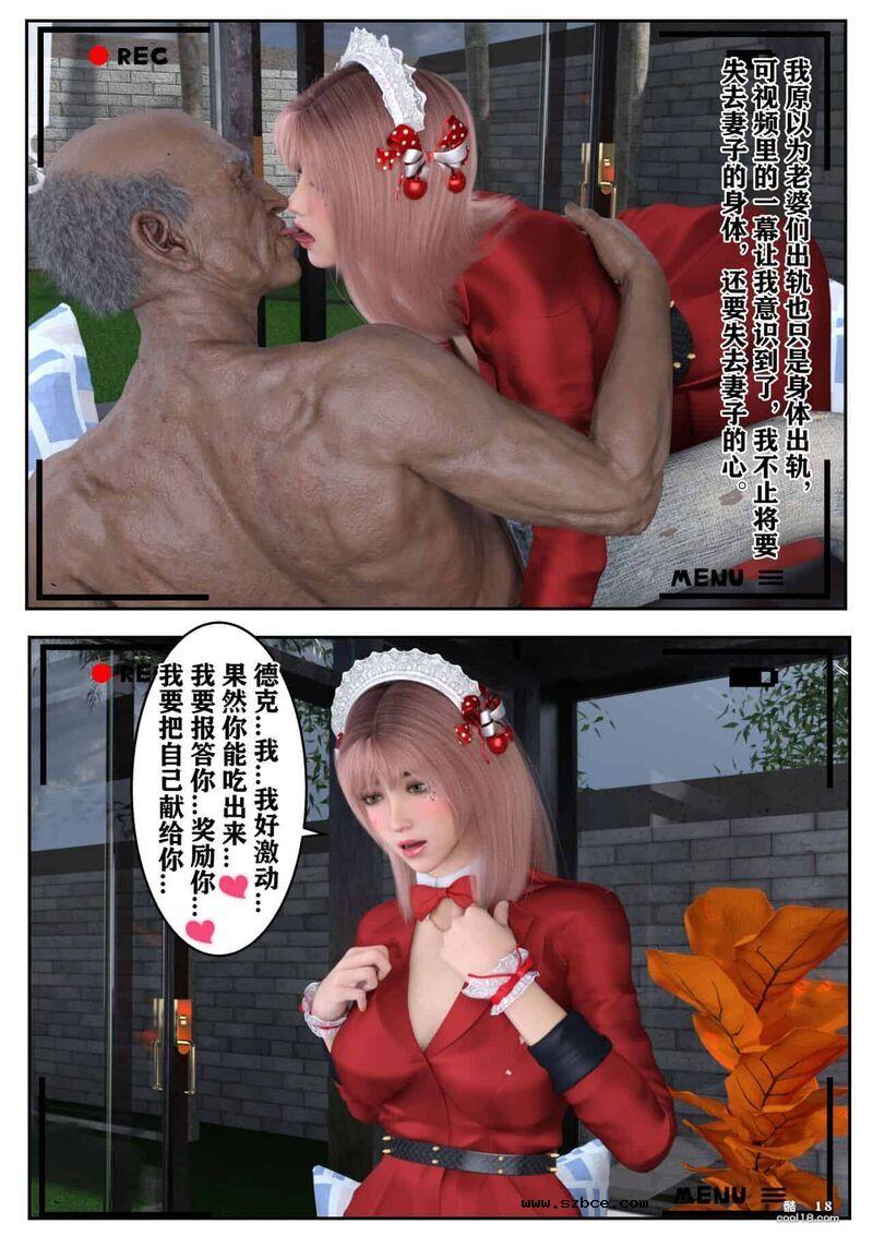 【3D】娇妻出轨记