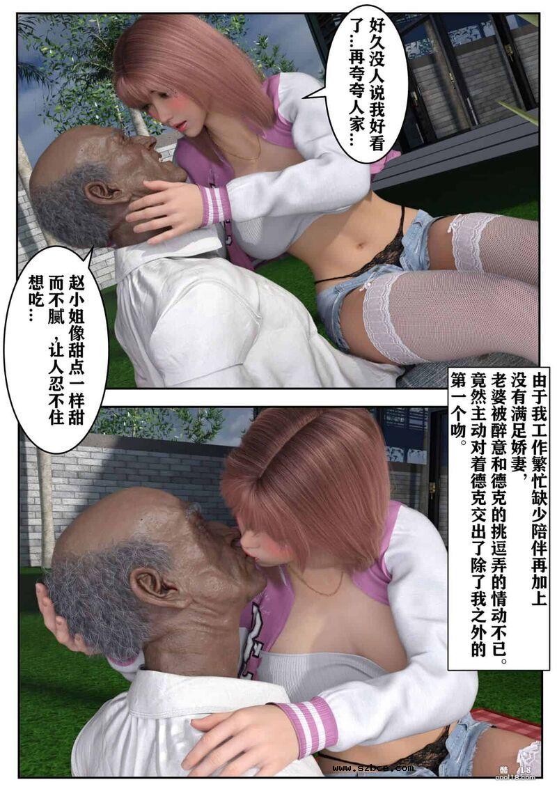 【3D】娇妻出轨记