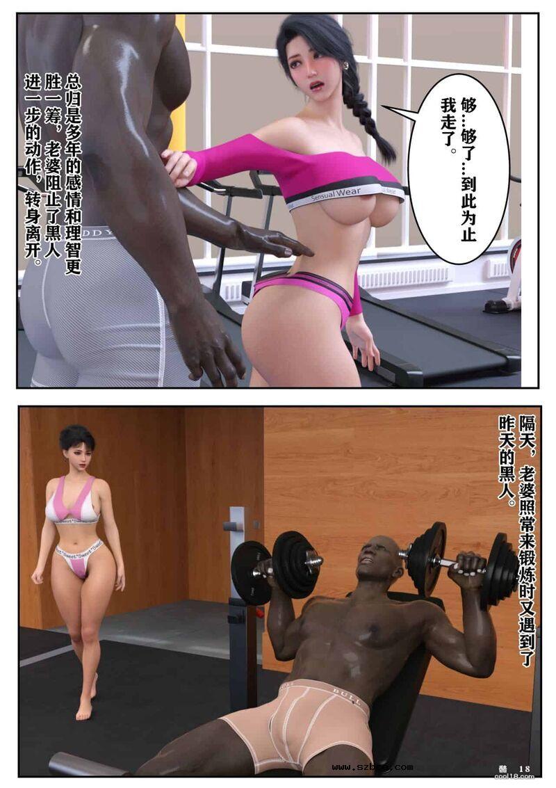 【3D】娇妻出轨记