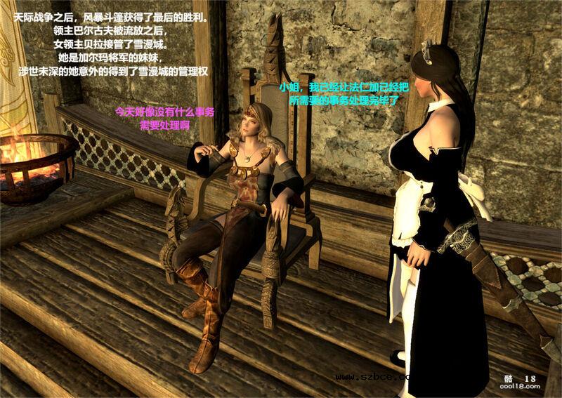 【3D】领主大小姐 —— 贝拉