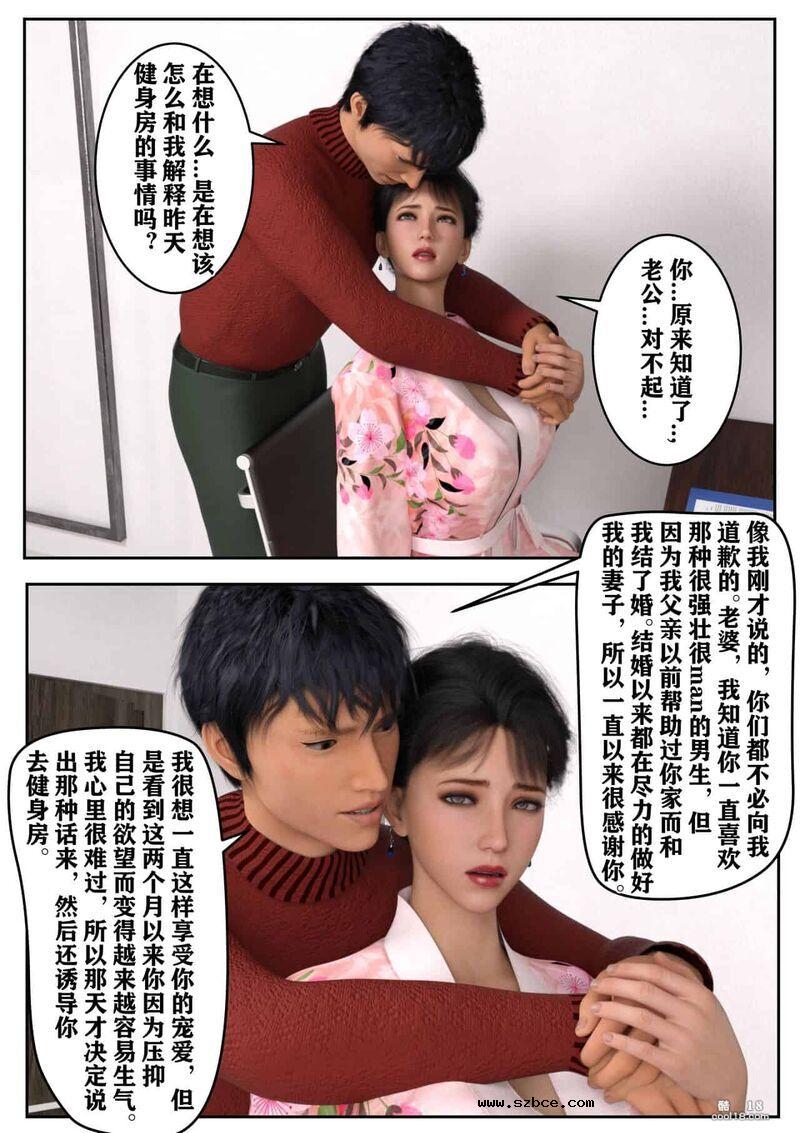 【3D】娇妻出轨记