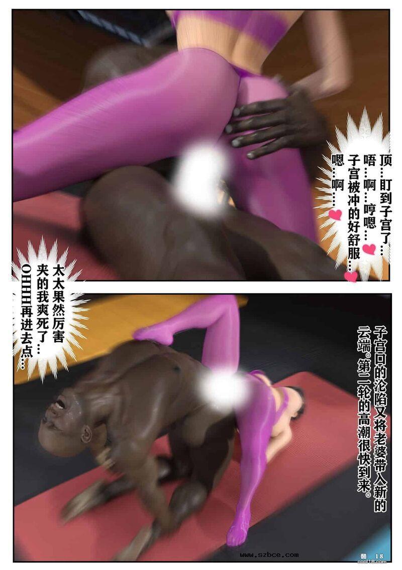 【3D】娇妻出轨记