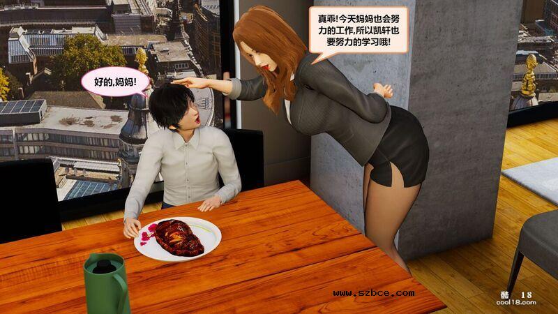 【3D】妈妈成了老板儿子的肉便器