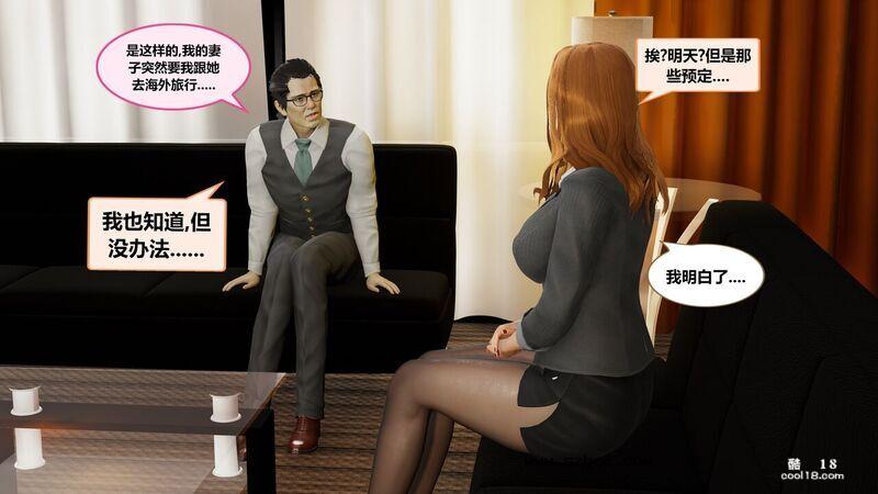 【3D】妈妈成了老板儿子的肉便器