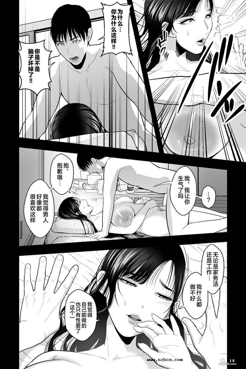【中文漫画】魔性之母
