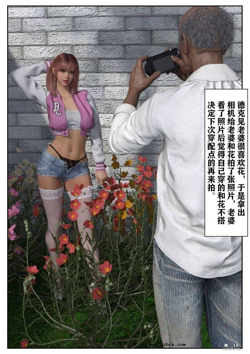 【3D】娇妻出轨记