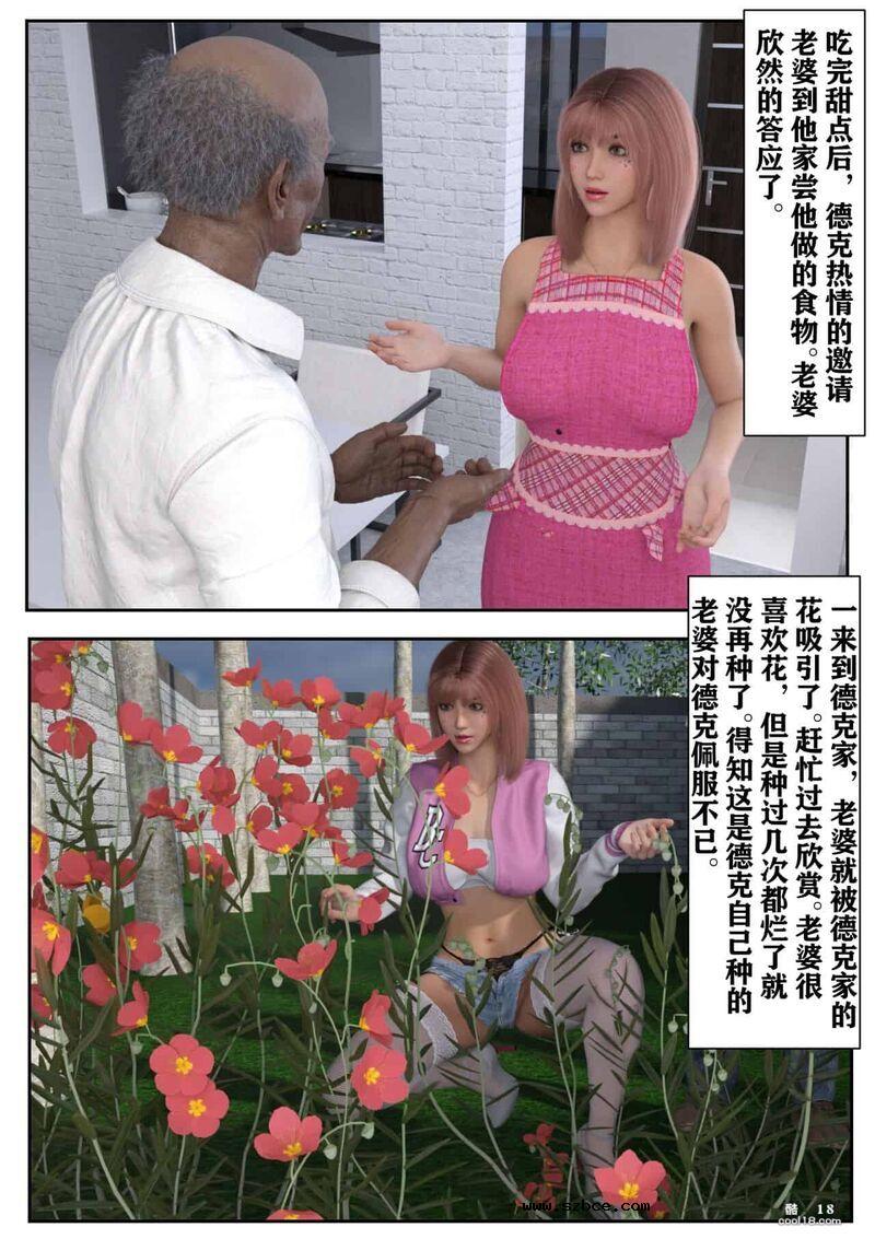 【3D】娇妻出轨记