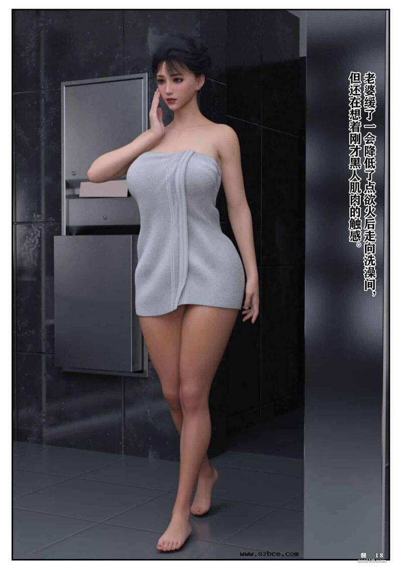 【3D】娇妻出轨记