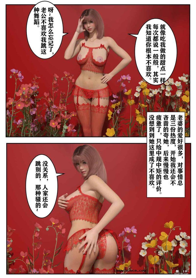 【3D】娇妻出轨记