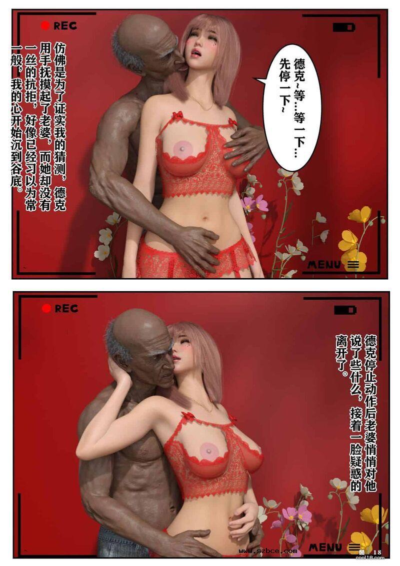 【3D】娇妻出轨记