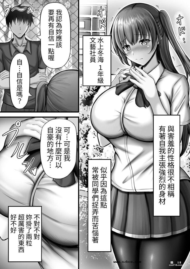 【中文漫画】性活指導日誌