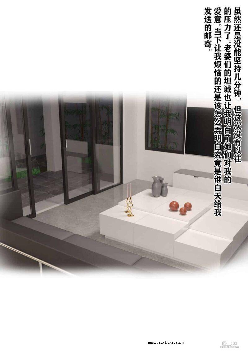 【3D】娇妻出轨记