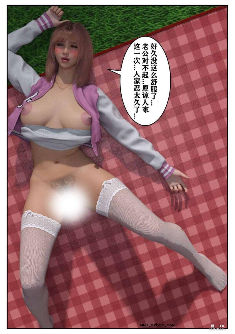 【3D】娇妻出轨记