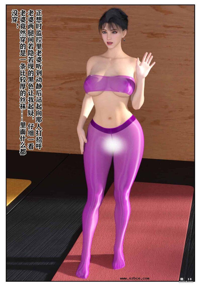 【3D】娇妻出轨记