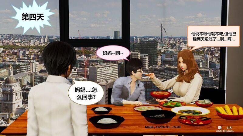 【3D】妈妈成了老板儿子的肉便器