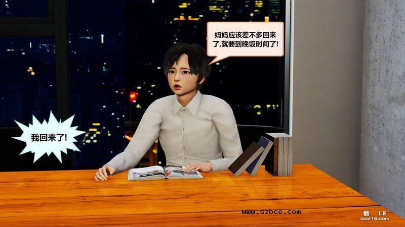 【3D】妈妈成了老板儿子的肉便器