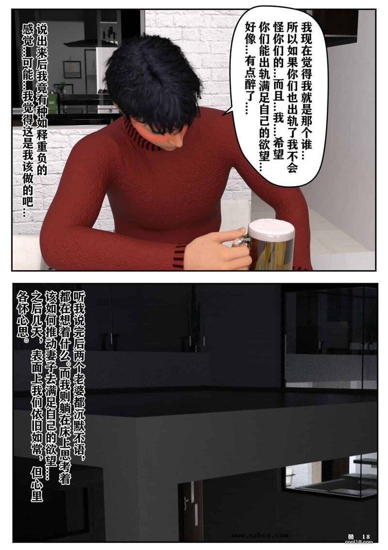【3D】娇妻出轨记
