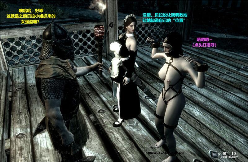 【3D】领主大小姐 —— 贝拉