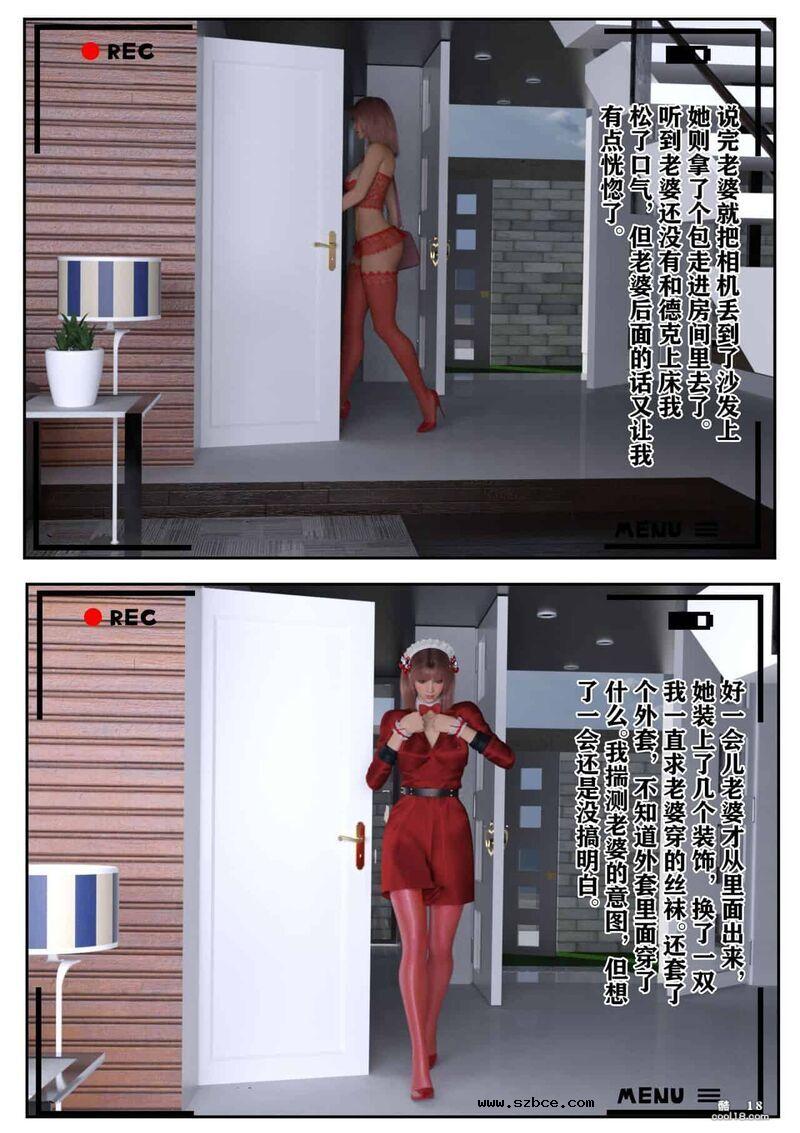 【3D】娇妻出轨记