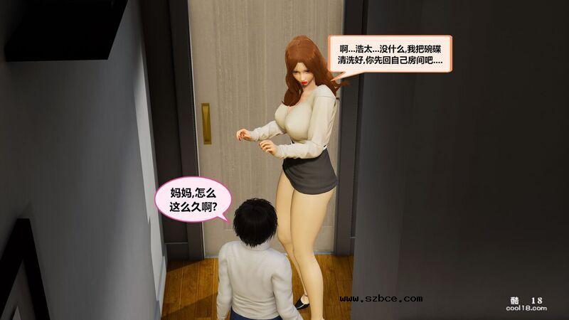 【3D】妈妈成了老板儿子的肉便器