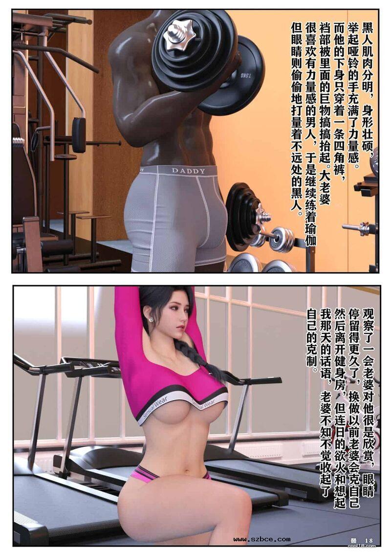 【3D】娇妻出轨记