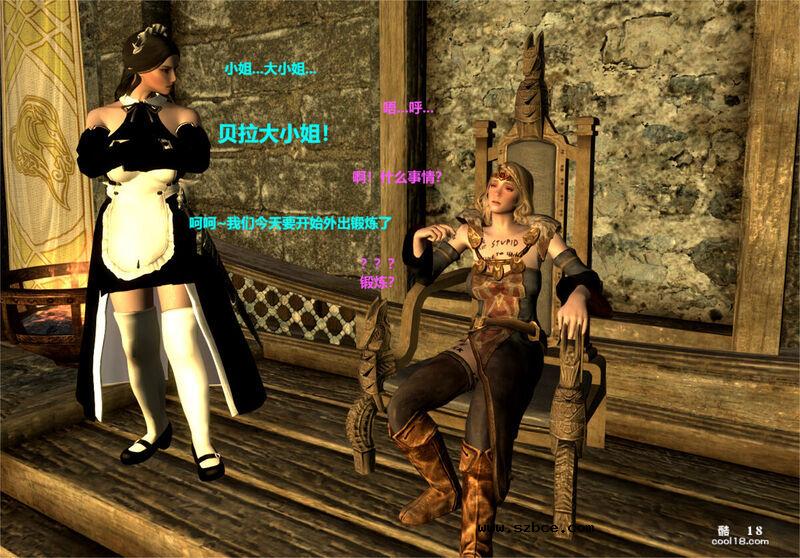 【3D】领主大小姐 —— 贝拉