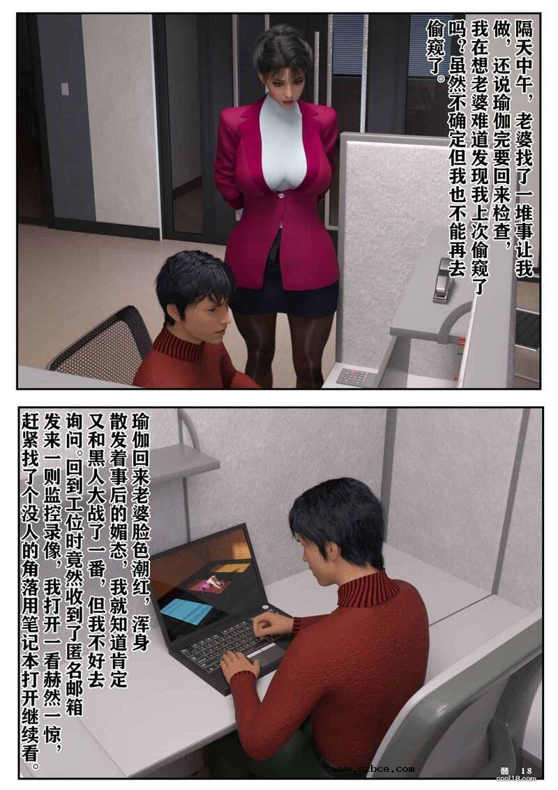 【3D】娇妻出轨记